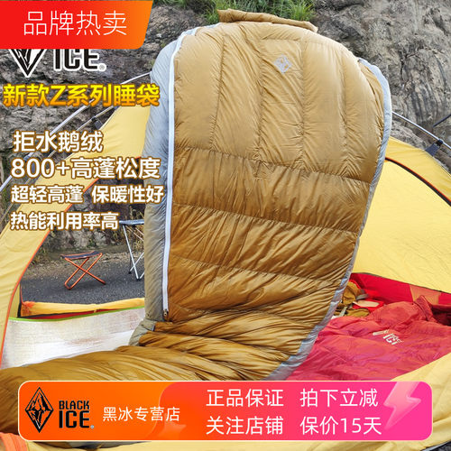 轻量户外BLACKICE/黑冰睡袋鹅绒
