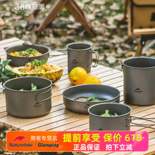 锅具炊具厨具轻量 Naturehike挪客户外煎锅钛锅露营野营餐具便携式