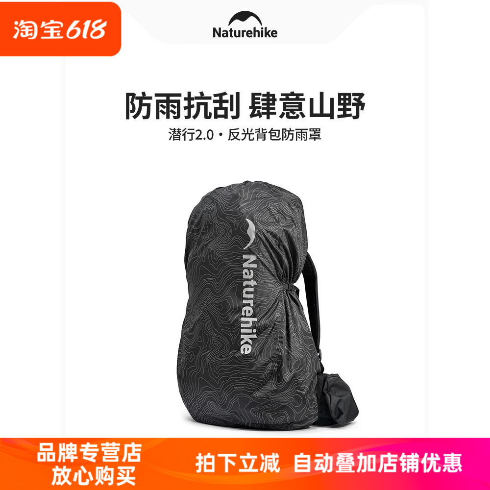 户外防雨罩挪客背包罩徒步登山