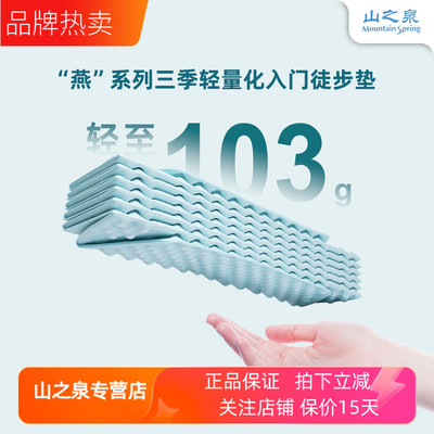 山之泉蛋巢垫轻量化徒步露营折叠