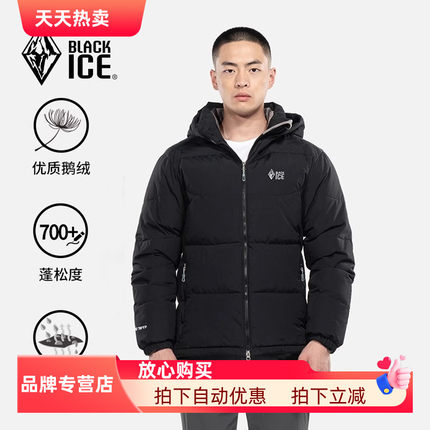 黑冰24新款羽绒服男款天枢8509冬季加厚保暖防寒户外登山鹅绒外套