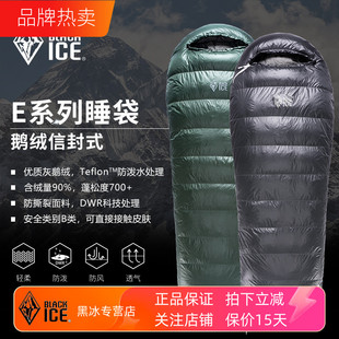 成人保暖睡袋 E1000户外信封鹅绒睡袋信封 黑冰羽绒睡袋E400 E700