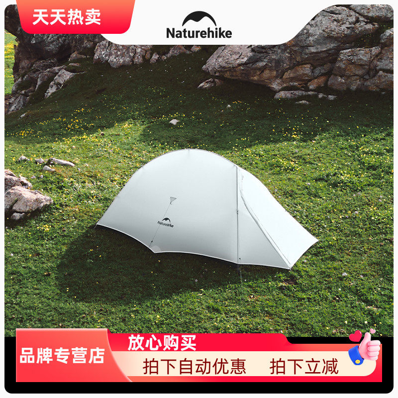 Naturehike挪客星河UL超轻徒步登山帐篷防雨双人户外露营装备野营