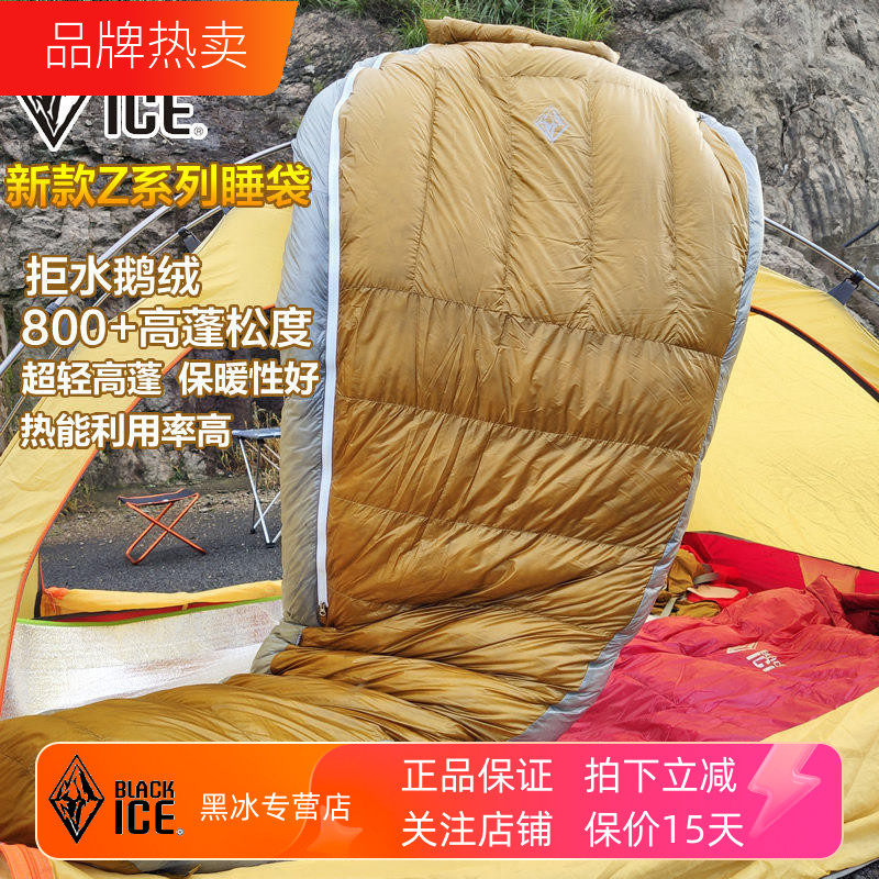BLACKICE黑冰羽绒睡袋Z400 Z700 Z1000户外轻量保暖木乃伊鹅绒睡