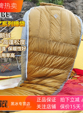 BLACKICE黑冰羽绒睡袋Z400 Z700 Z1000户外轻量保暖木乃伊鹅绒睡