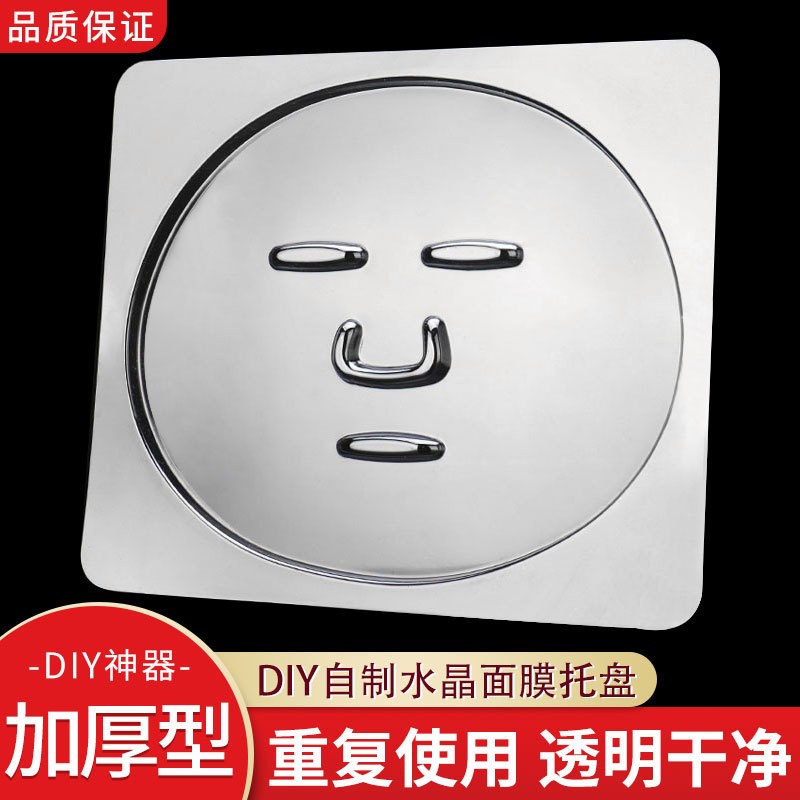 透明水晶海藻面膜托盘模具免调成化妆/美容工具