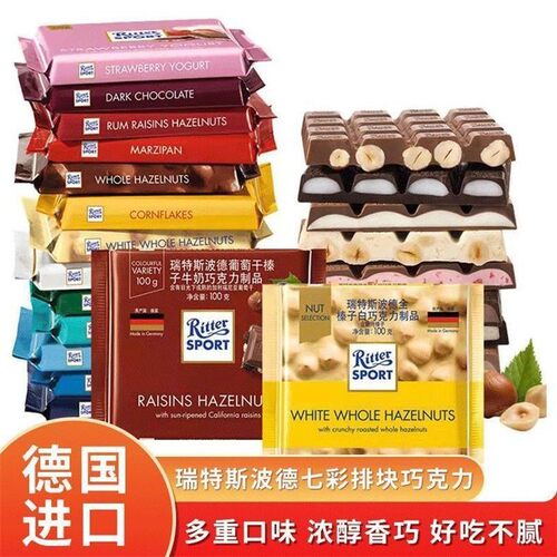 德国进口瑞特滋RitterSport