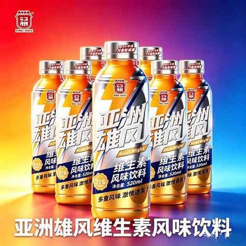 亚洲ASIA能量饮料亚洲