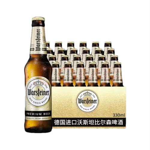 德国原装进口沃斯坦（warste