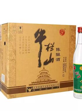 正宗北京牛栏山二锅头陈酿52度浓香型500ml*2/6瓶白牛二 假一罚十