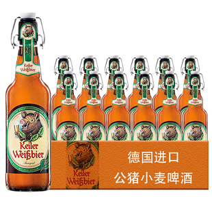 德国原装进口公猪小麦白啤酒500ml*2/4瓶KEILER精酿啤酒秋千盖