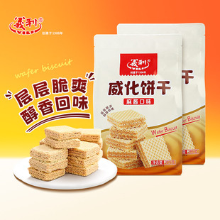 义利威化饼干中华老字号北京特产麻酱味早餐代餐休闲零食解馋点心