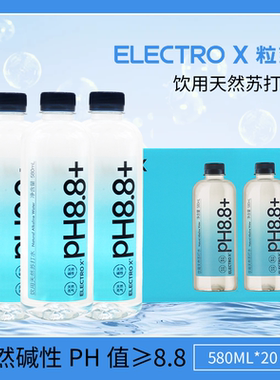 粒刻苏打水ELECTROX天然饮用水580ml*20瓶整箱PH8.8苏打水弱碱性