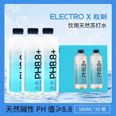 粒刻苏打水ELECTROX天然饮