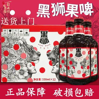 黑狮玫瑰红啤酒330ml*12瓶