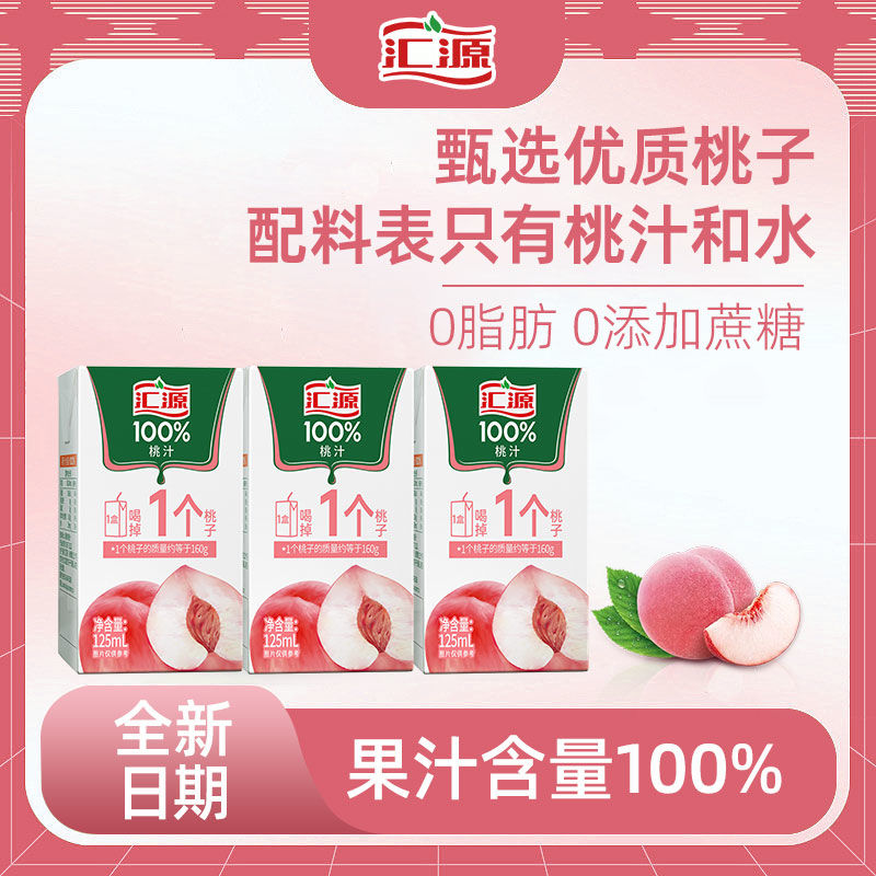 汇源100%桃汁125ml*10