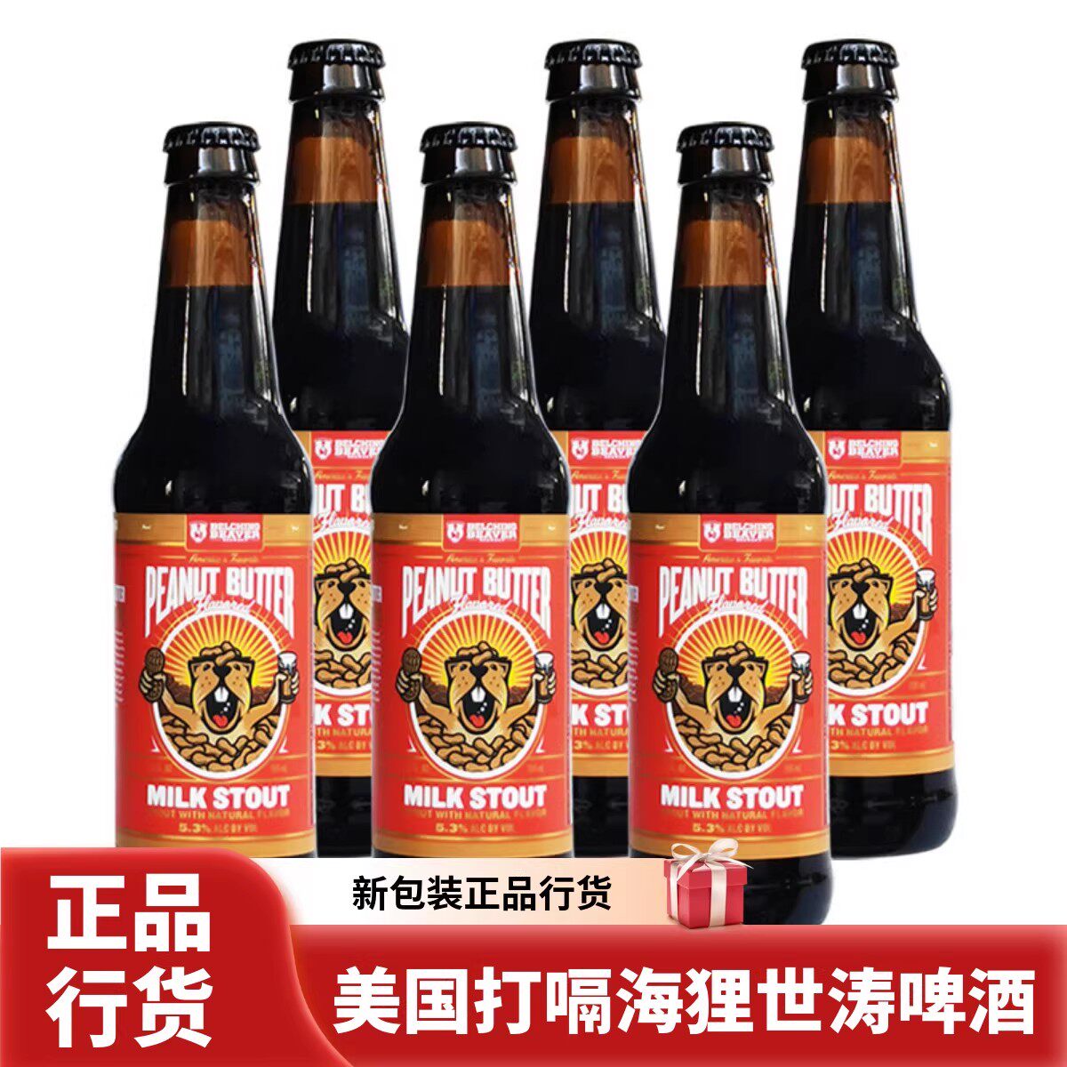 美国原装进口打嗝海狸花生酱牛奶世涛精酿啤酒355ml*6/12瓶装促销