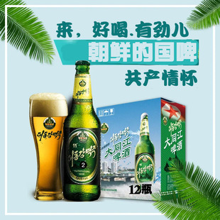 朝鲜大同江啤酒金2号黄啤朝鲜特产原装进口500ml*12瓶包邮