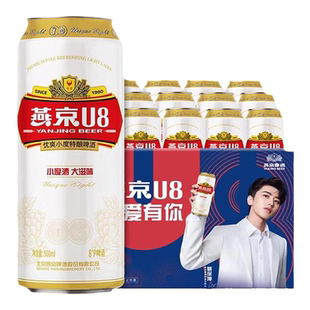 燕京U8啤酒经典罐装小度数500ml*12/24罐整箱清爽特酿啤酒发货