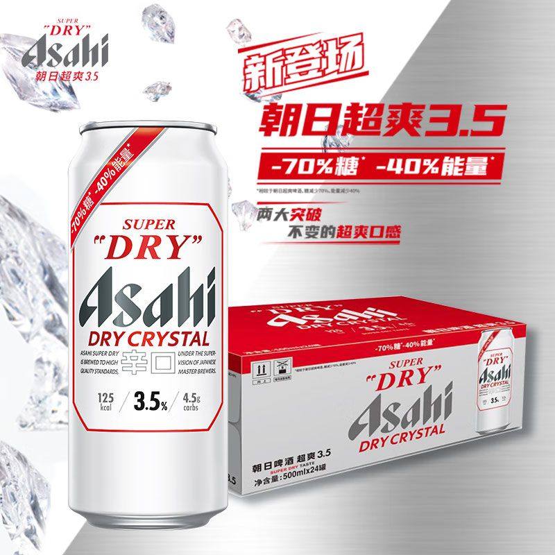 朝日啤酒Asahi超爽3.5度啤酒500ml*5/9/12罐装新品上市 新日期