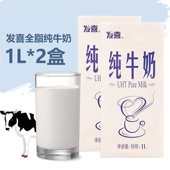 发喜纯牛奶咖啡厅奶茶店商用打奶泡全脂奶餐饮装 2盒八喜咖啡奶