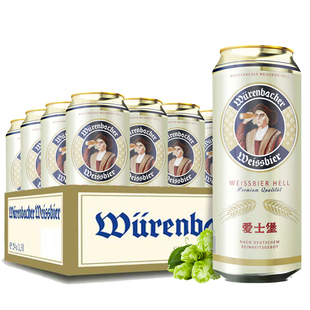 德国爱士堡小麦啤酒500ml 新日期 9听白啤德国进口啤酒