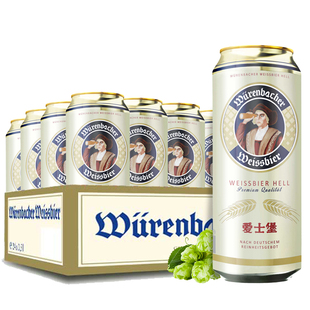 德国爱士堡小麦啤酒500ml*5/9听白啤德国进口啤酒 新日期