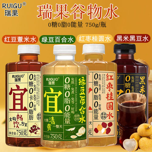 瑞果红豆薏米水桂圆0脂肪