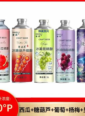 奢莉冰镇西瓜冰糖葫芦葡萄