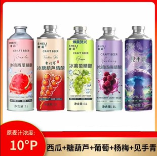 奢莉冰镇西瓜冰糖葫芦葡萄精酿啤酒1L*6罐麦汁浓度10度原浆果味