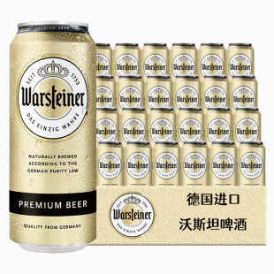 9听Warsteiner精酿比尔森促销 德国进口沃斯坦比尔森啤酒500ml