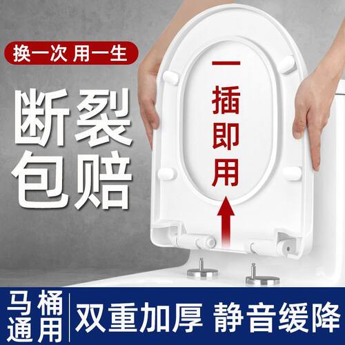 加厚马桶盖通用型坐便圈缓降马桶坐便器盖子UVO型老式坐便盖配件