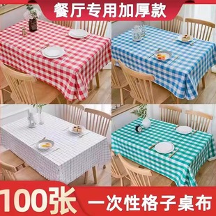 一次性桌布塑料加厚台布格子布商用餐厅酒店大排档圆桌方形桌垫