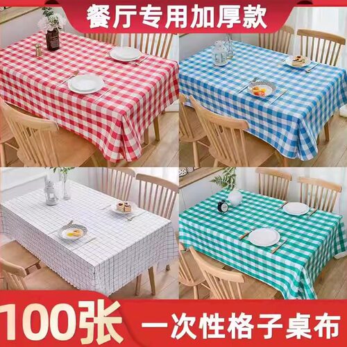 一次性桌布加厚塑料商用