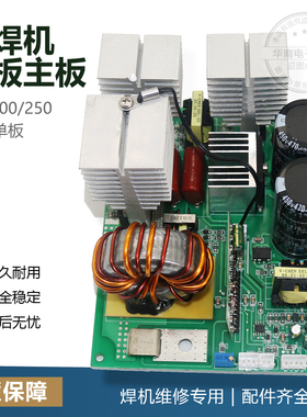 MINI单板焊机 ZX7200/250焊机 单管线路板 主板控制板配件通用板