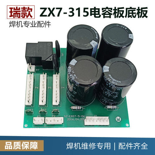 逆变焊机电源板ZX7250/NBC250/TIG250电源底板逆变焊机配件