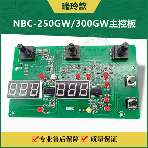 瑞款气保焊NBC250GW数显板