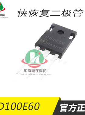 快恢复二极管D100E60 整流二极管100A600V逆变焊机快恢复整流管