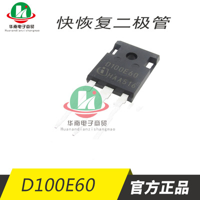 快恢复二极管D100E60 整流二极管100A600V逆变焊机快恢复整流管