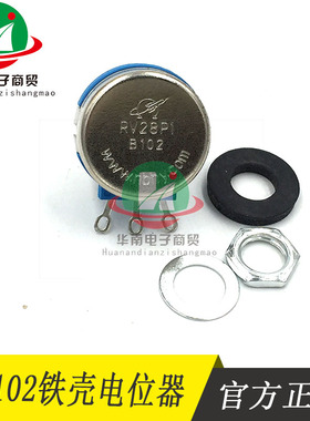 电位器RVS28H-B1K电位器B102/2W绝缘轴电位器钮/电焊机铁壳电位器
