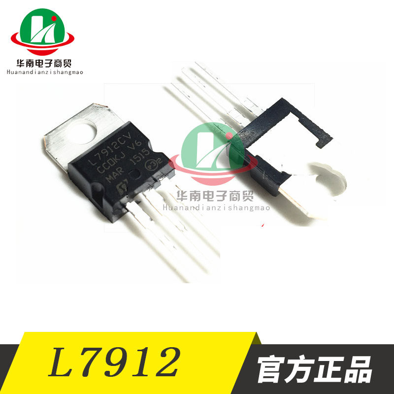 全新焊机配件L7912 L7912CV LM7912 TO-220 三端稳压器 直插 12V