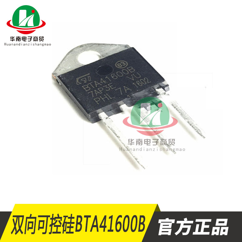 焊机常用BTA41600B 双向可控硅 BTA41-600B 全新原装现货可直拍