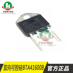 焊机常用BTA41600B 双向可控硅 BTA41-600B 全新原装现货可直拍