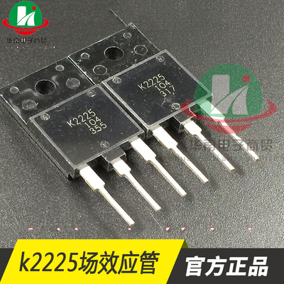 双电源焊机开关场管2SK2225 逆变焊机常用维修配件场管K2225