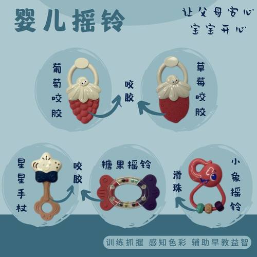 美贝乐启蒙摇铃抓握训练摇铃