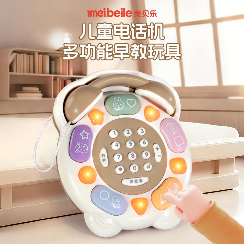 【双十二福利】婴儿童玩具仿真电话宝宝音乐益智早教0-1岁10个月