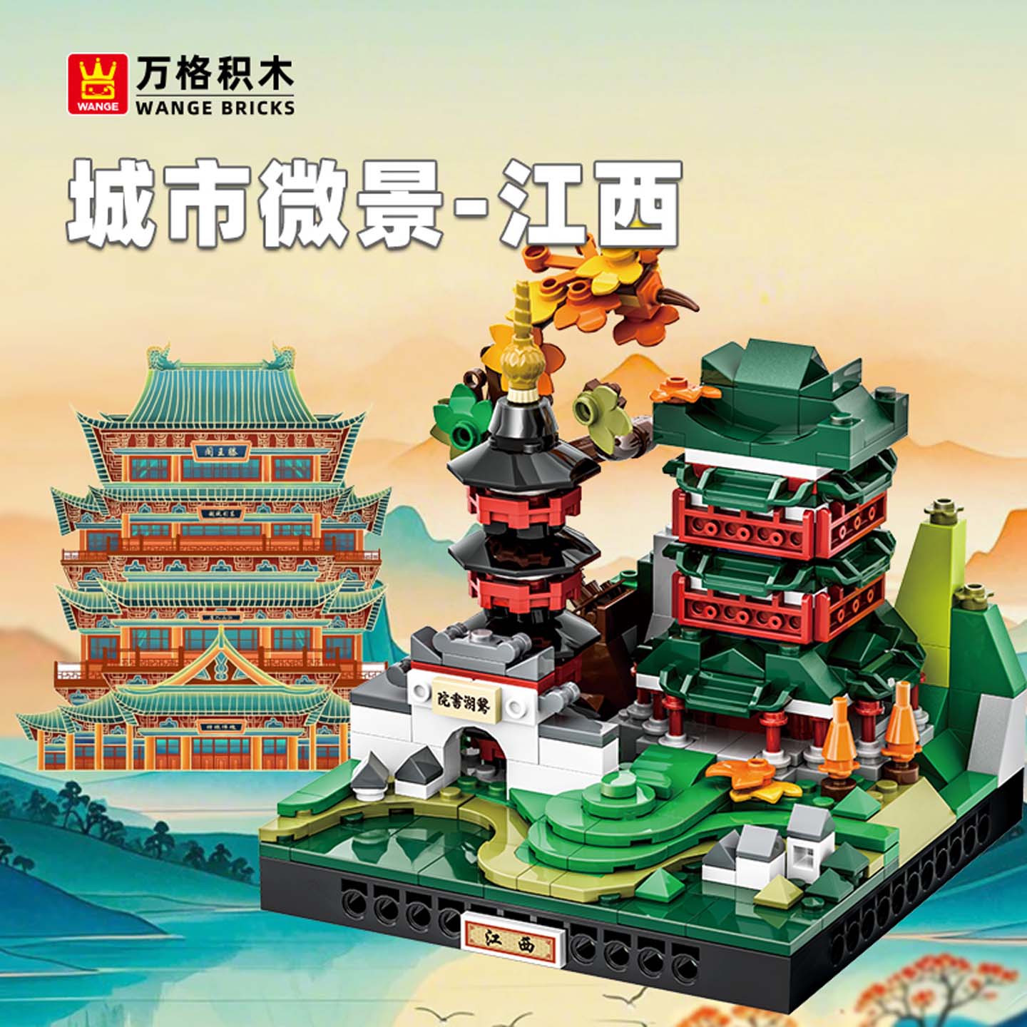 万格江西城市微景小颗粒建筑积木图片