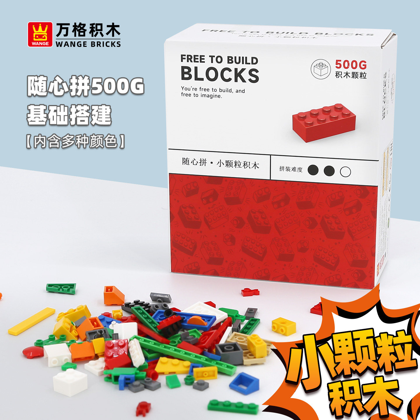 万格小颗粒散装积木拼装玩具图片