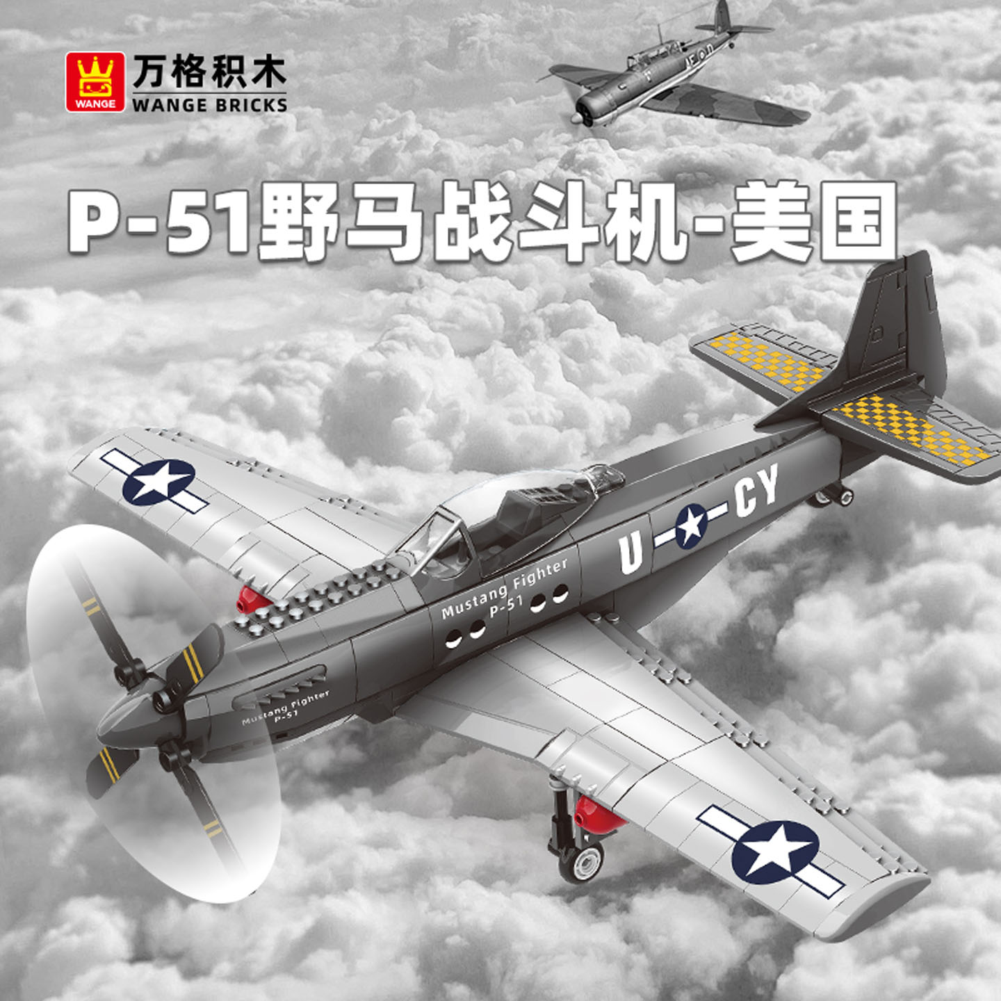 万格飞机野马军事战斗机模型积木