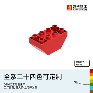 wange万格儿童DIY拼插拼装大颗粒积木基础配件梯形8孔蓝色D0197